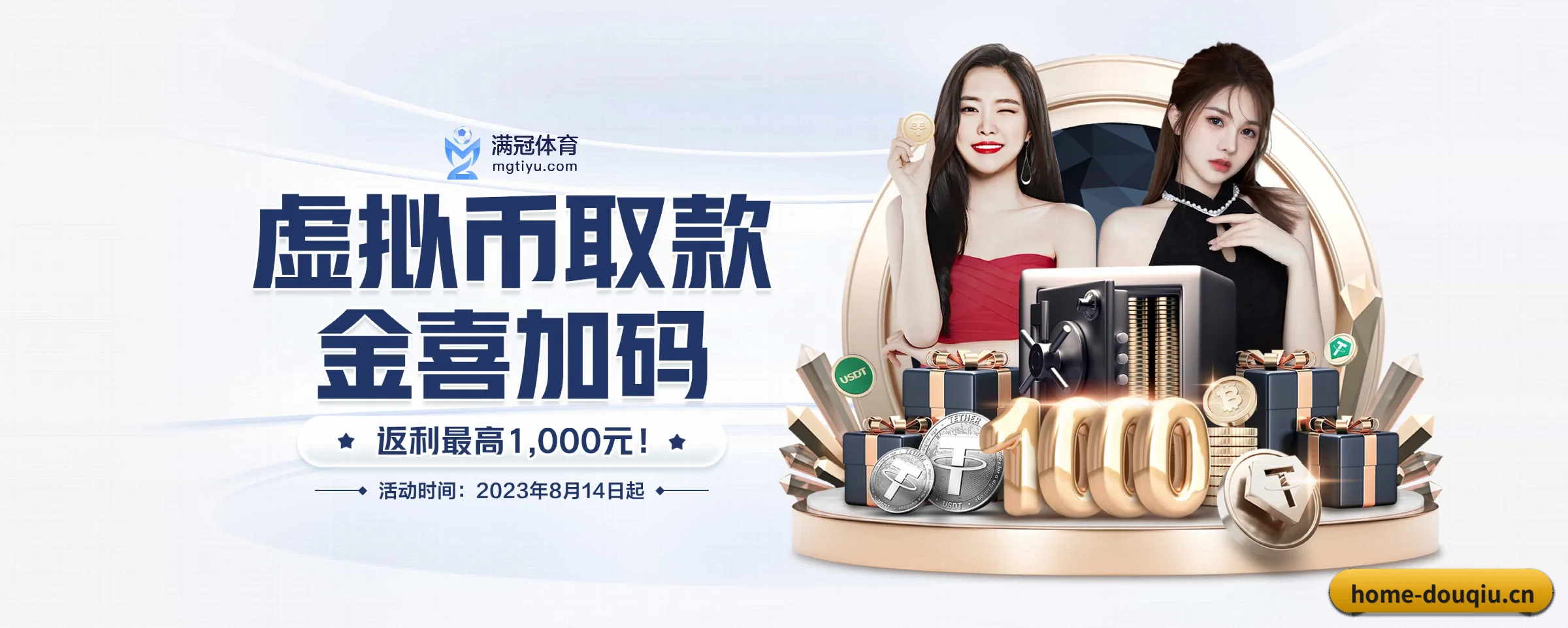 斗球体育的前行方向
